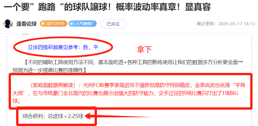 程烨桐停赛,黄希扬伤停,铜梁龙官方,B体育官方,B体育在线官网,B体育线上,B体育APP