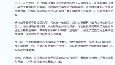 中国篮协阜新篮球学校发布2025年招生简章