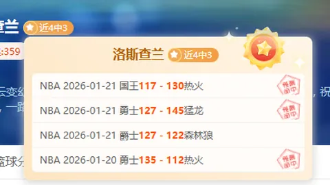 巴西球队南美解放者杯五连霸，力克阿根廷劲旅，环球时报独家报道