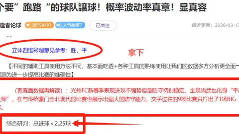程烨桐停赛2-3周，黄希扬伤停1周，铜梁龙官方确认
