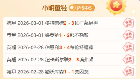 马竞VS巴萨前瞻：欧冠杯专家质合分析及前区十码推荐
